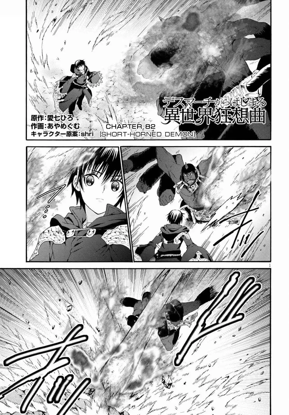 Death March Kara Hajimaru Isekai Kyousoukyoku Chapter 82 2